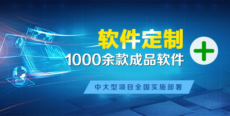 阿拉善左软件开发
